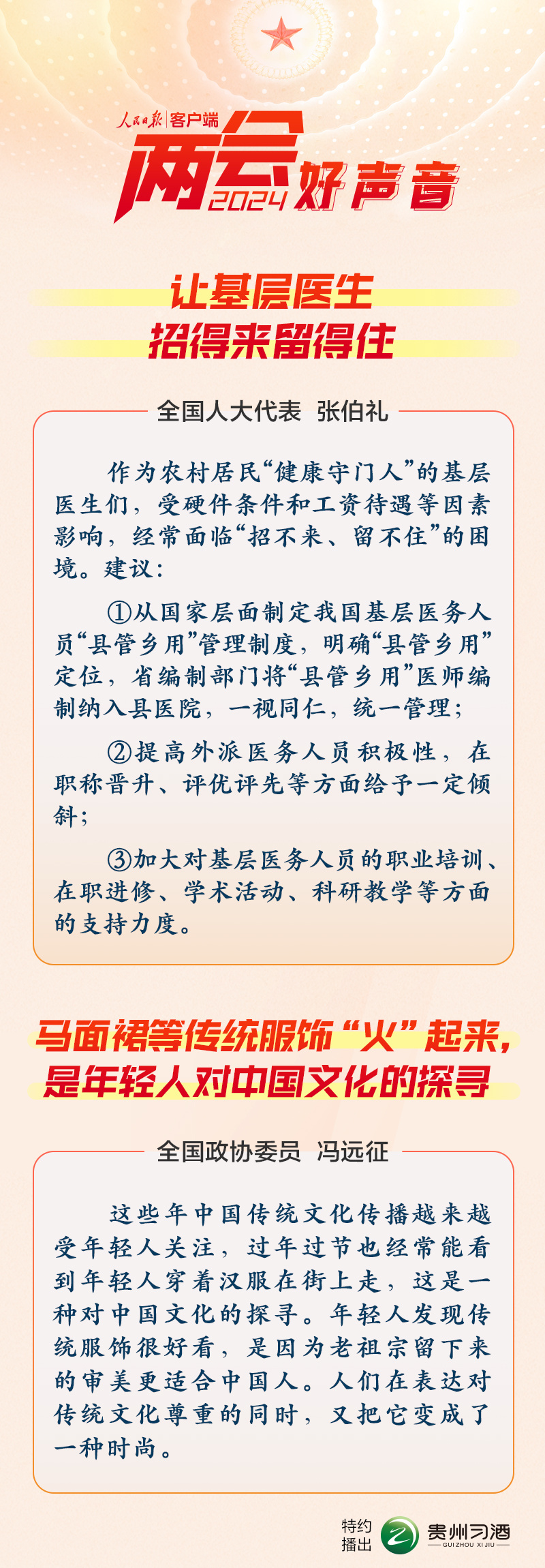 1709815145279791.jpg 微信图片_20240307203807.jpg