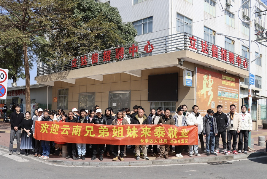 长泰区通过跨省“抢工”先机,助力全区一季度经济工作实现“开门稳”“开门红”。长泰区融媒体中心供图