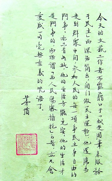 “左联”这个名字,为何至今让人心怀敬意 “左联”这个名字,为何至今让人心怀敬意